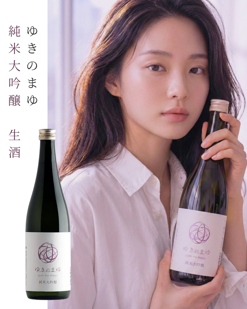 유키노마유 준마이다이긴죠 퍼플 나마자케 720ml