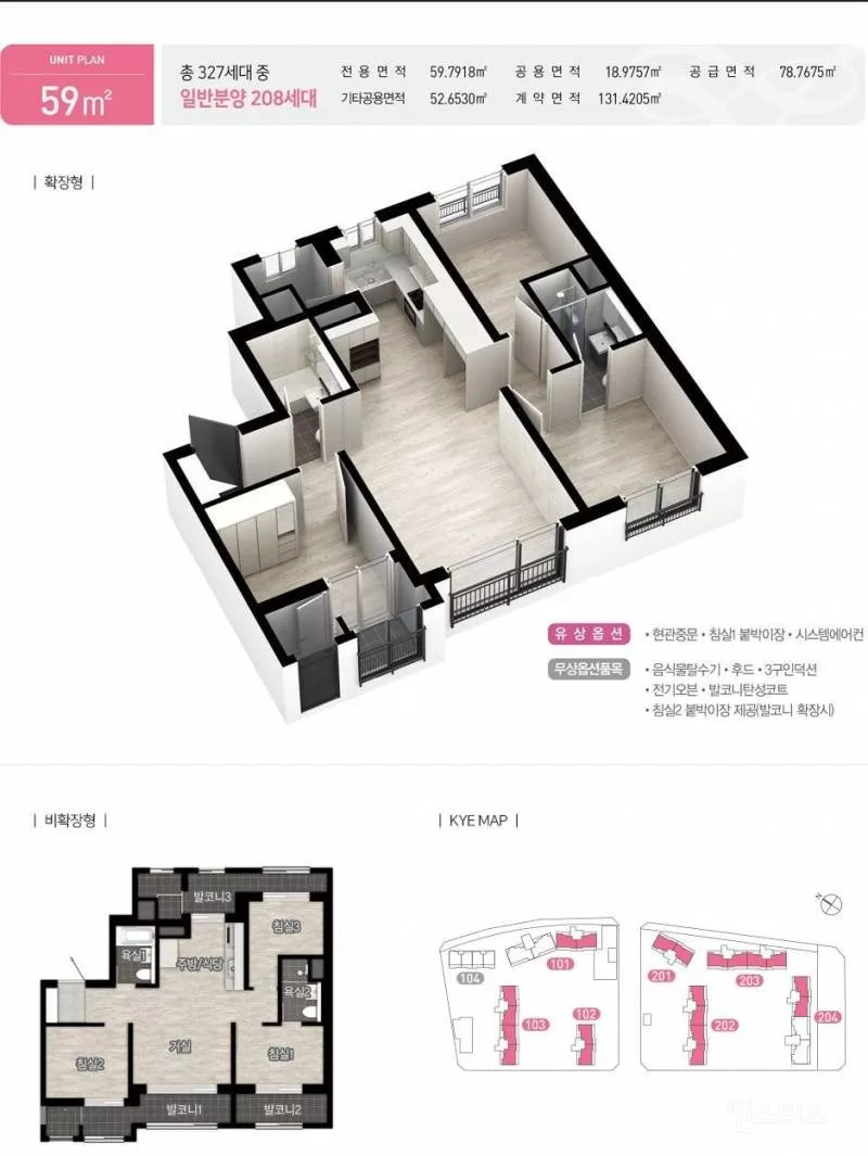 59m² (25평형) 집 세식구가 살기에 좁다 vs 괜찮다 | 인스티즈