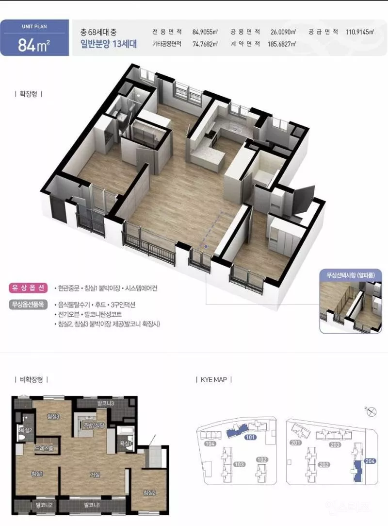 59m² (25평형) 집 세식구가 살기에 좁다 vs 괜찮다 | 인스티즈