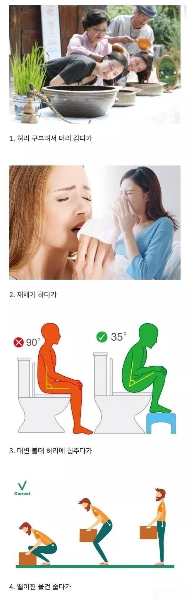 의외로 많다는 허리디스크 사유..jpg | 인스티즈