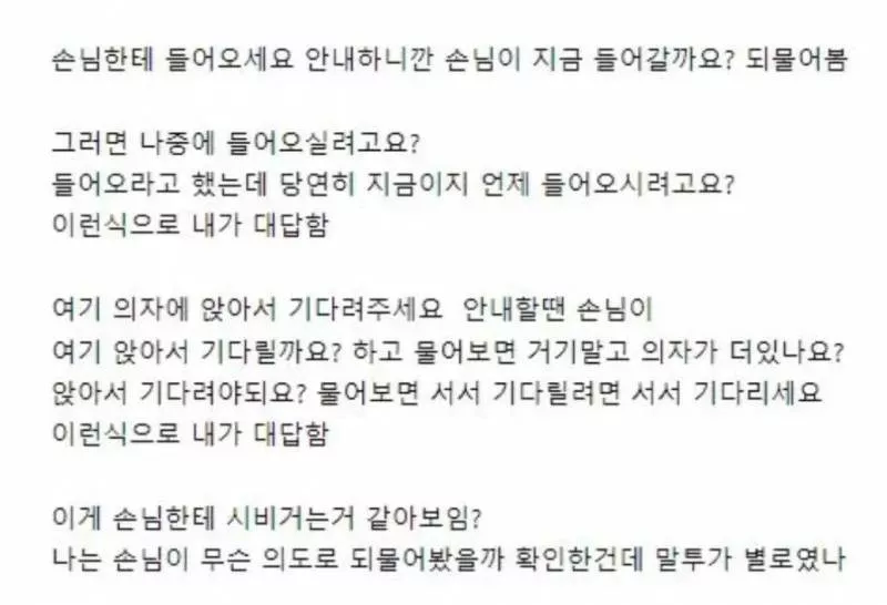 이게 손님한테 시비거는 것 같아보이나..JPG | 인스티즈