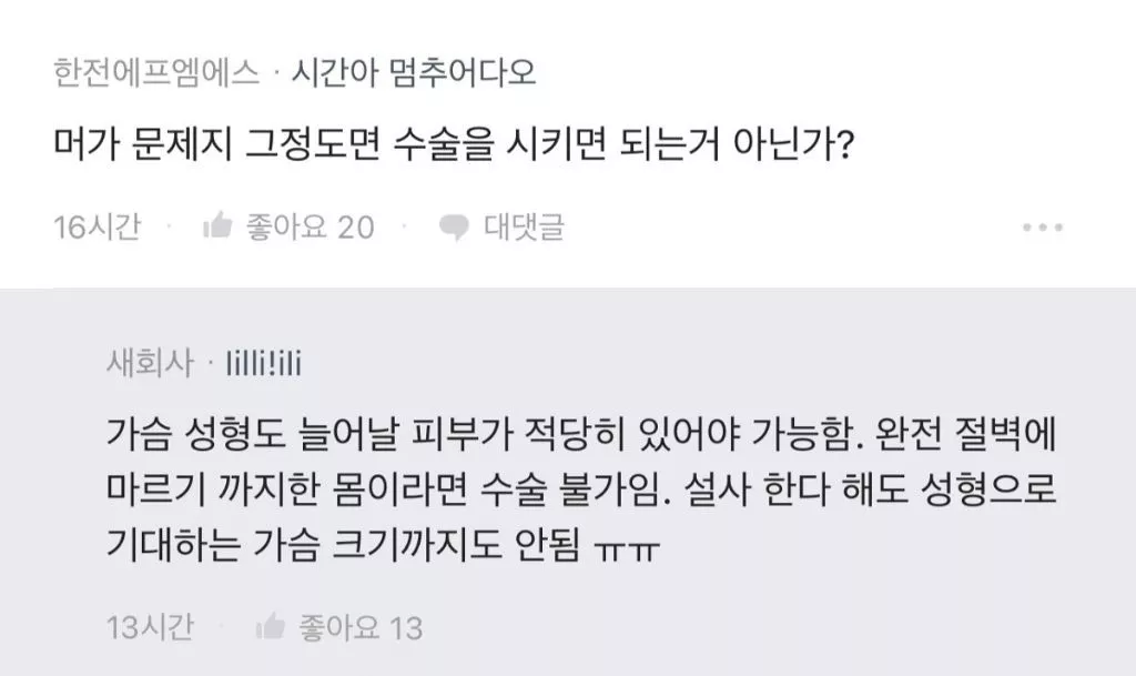 블라) 결혼을 망설이는 제가 쓰레기인걸까요.. | 인스티즈