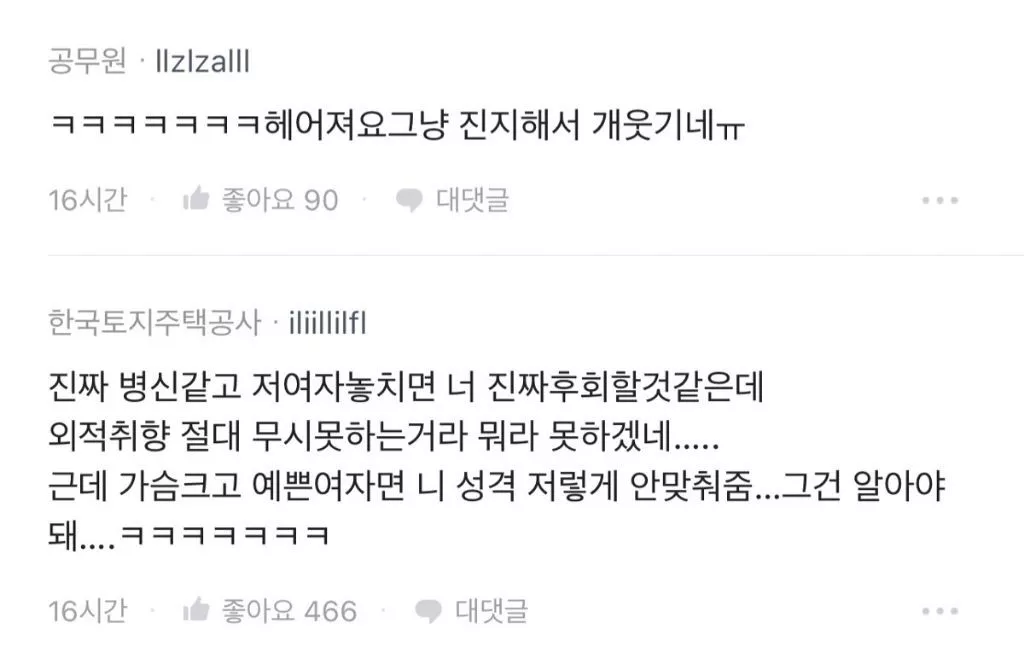 블라) 결혼을 망설이는 제가 쓰레기인걸까요.. | 인스티즈