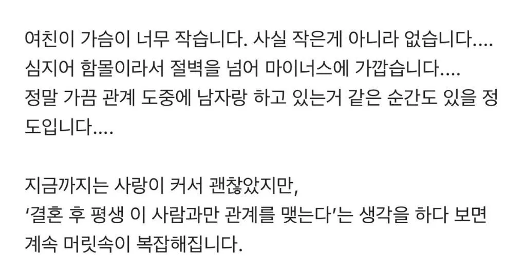 블라) 결혼을 망설이는 제가 쓰레기인걸까요.. | 인스티즈