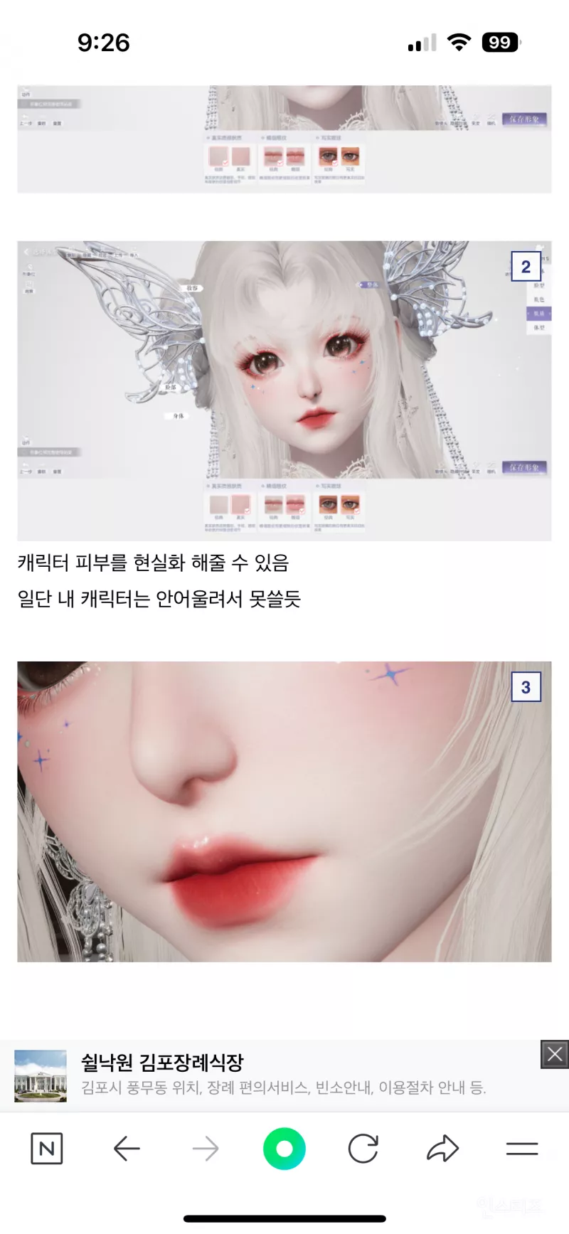 요즘 흔한 게임 퀄리티.jpg | 인스티즈