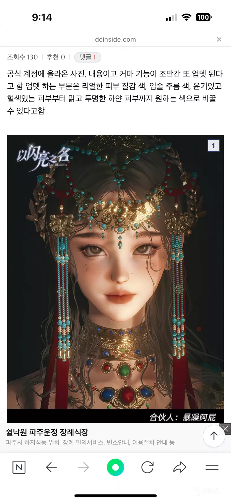 요즘 흔한 게임 퀄리티.jpg | 인스티즈