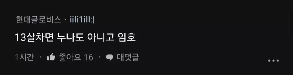 24살 후배한테 심장 두근거림을 느낀다는 37살 블라 | 인스티즈
