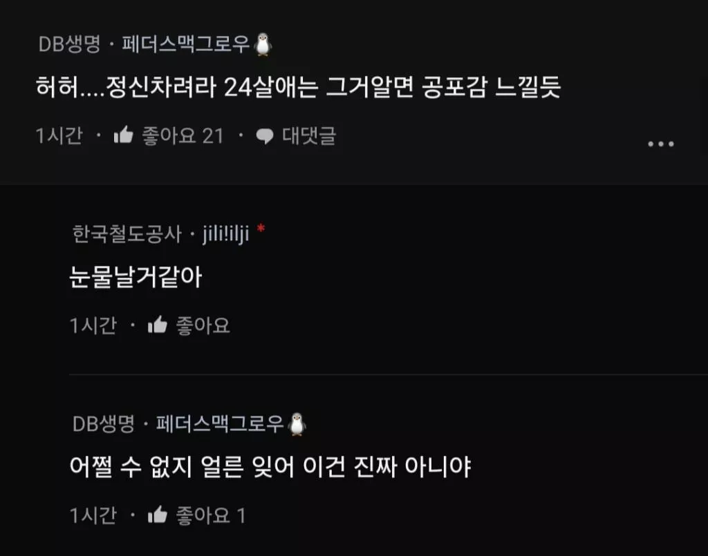 24살 후배한테 심장 두근거림을 느낀다는 37살 블라 | 인스티즈