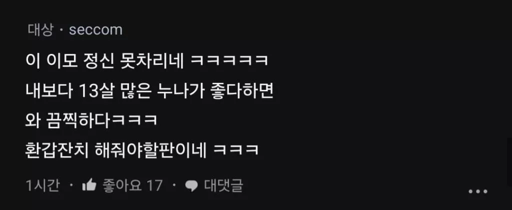 24살 후배한테 심장 두근거림을 느낀다는 37살 블라 | 인스티즈
