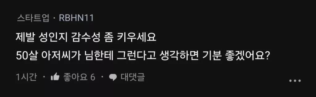 24살 후배한테 심장 두근거림을 느낀다는 37살 블라 | 인스티즈